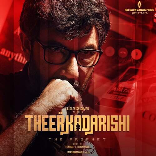 Andam Aada Mp3 Song - Theerkadarishi 2023 Mp3 Songs Free Download