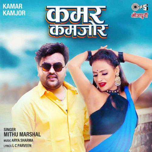 Kamar Kamjor Mp3 Song Mithu Marshal 2021 Mp3 Songs Free Download