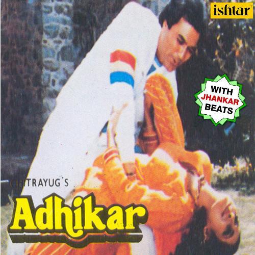 Adhikar (1986) (Hindi)