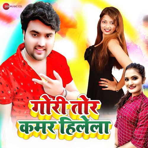 Gori Tohar Kamar Hilela Mp3 Songs Download - Bhojpuri Mp3 Songs