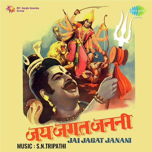 Jai Jagat Janani (1976) (Hindi)