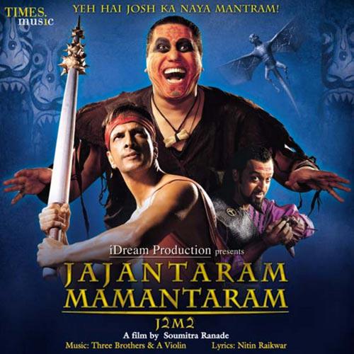 Jajantaram Mamantaram (2003) (Hindi)