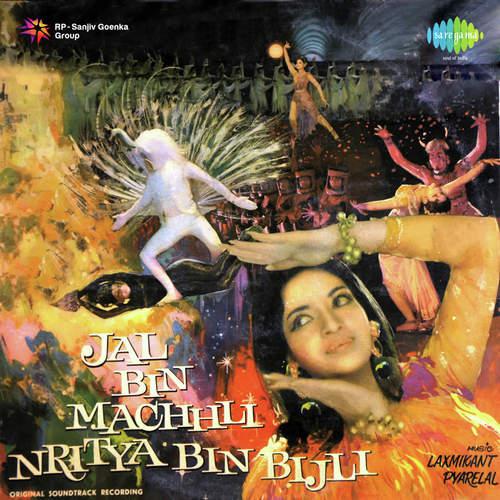 Jal Bin Machhli Nritya Bin Bijli (1971) (Hindi)