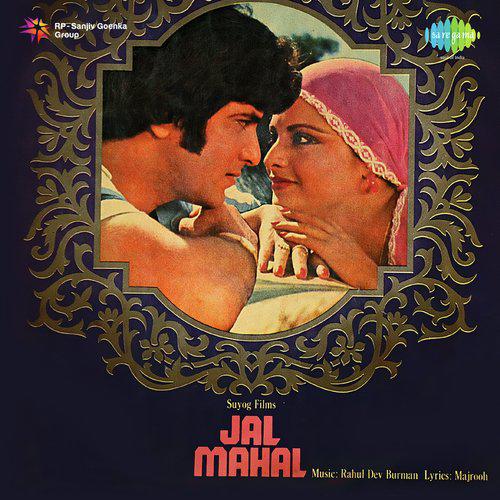Jal Mahal (1980) (Hindi)