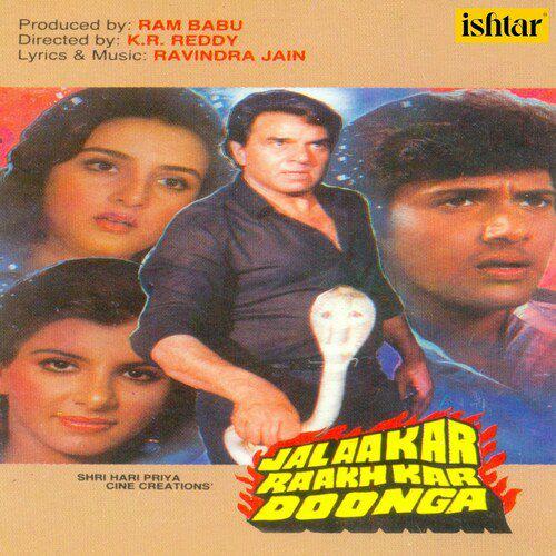Jalaakar Raakh Kar Doonga (1988) (Hindi)