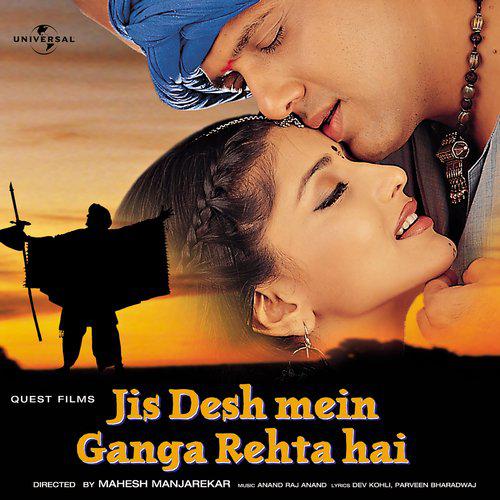 Jis Desh Mein Ganga Rehta Hai (1999) (Hindi)