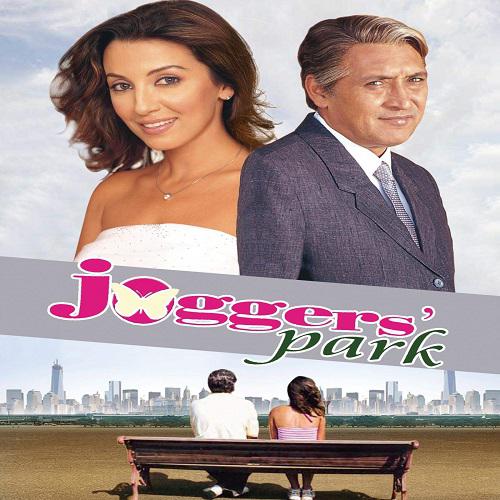 Joggers Park (2003) (Hindi)