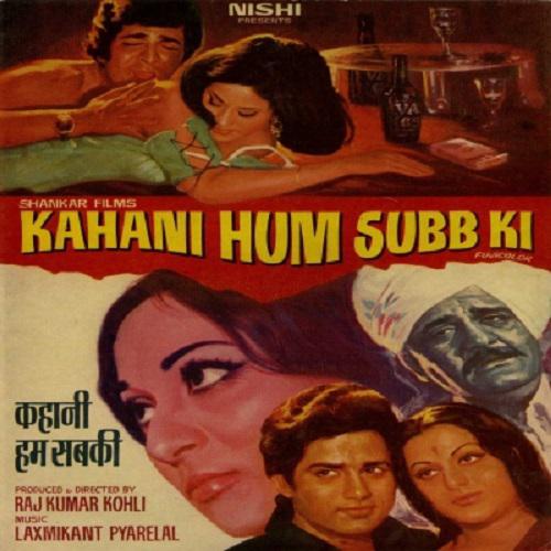 Kahani Hum Subb Ki (1973) (Hindi)