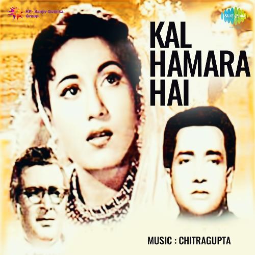 Kal Hamara Hai (1958) (Hindi)