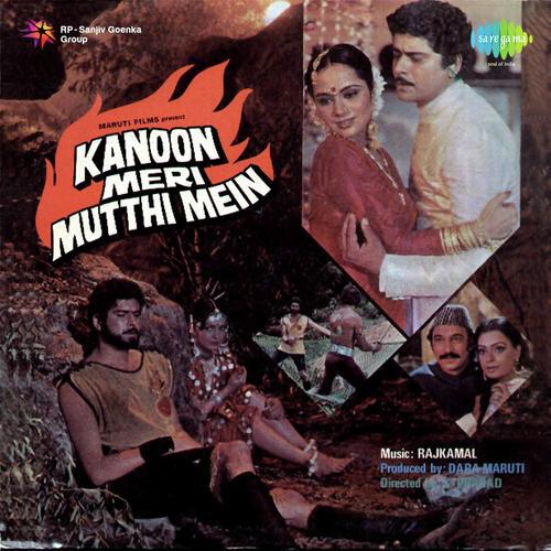 Kanoon Meri Mutthi Mein (1984) (Hindi)