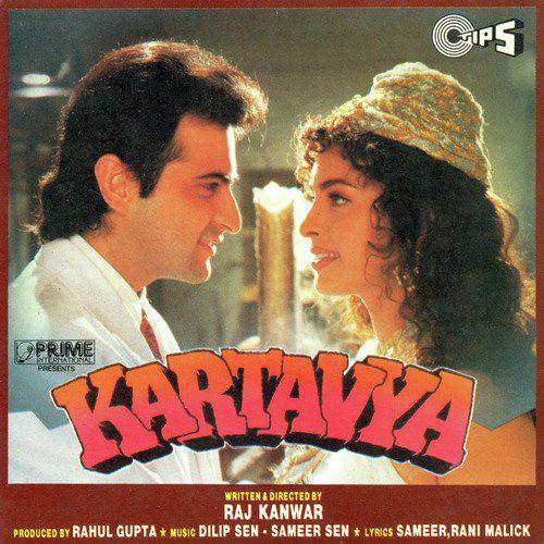 Kartavya (1995) (Hindi)