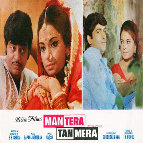 Man Tera Tan Mera (1971) (Hindi)