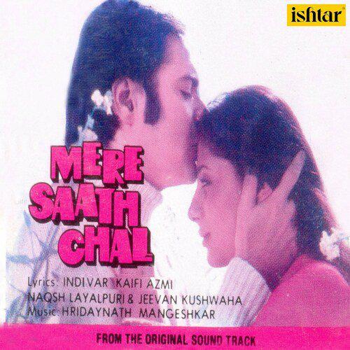 Mere Saath Chal (1974) (Hindi)