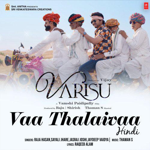 Varisu (2023) (Hindi)
