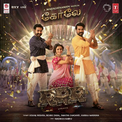 afbalanceret systematisk Examen album Koelae Mp3 Song - RRR Mp3 Song - Tamil 2021 2022 Mp3 Songs Free Download